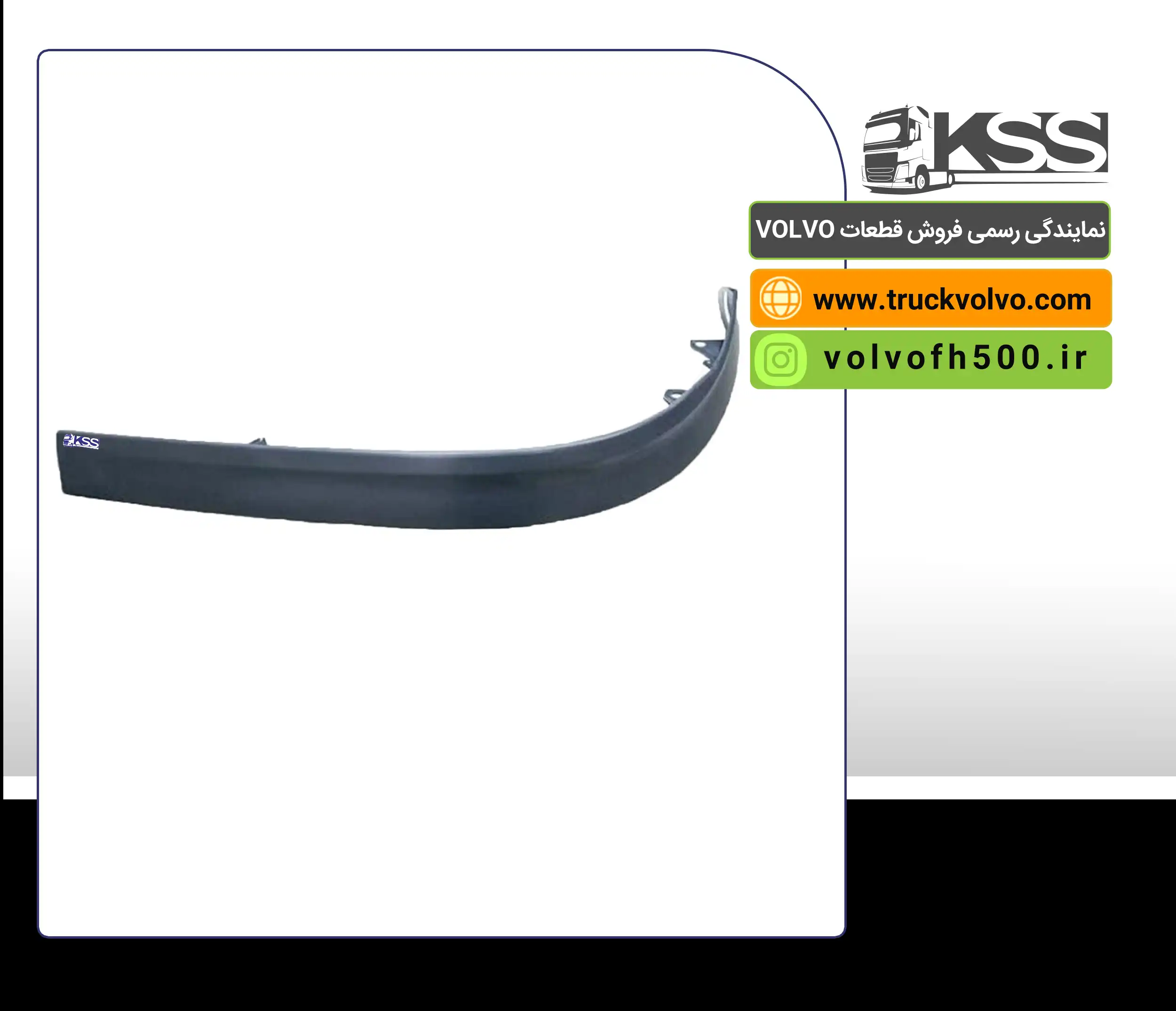 21495268-زیر سپری سمت راست FH500 تایوان
